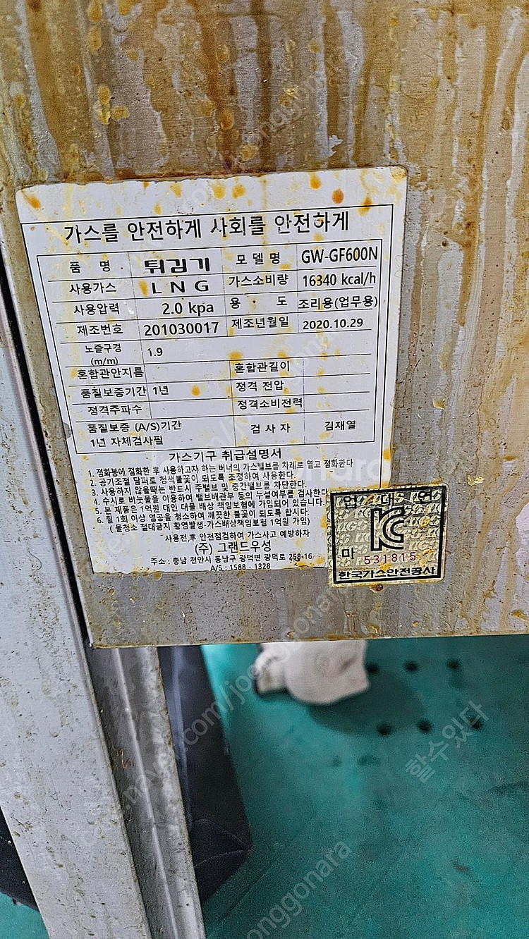 우성 도시가스 튀김기 600. 상태좋음--3