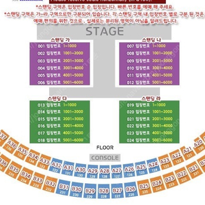 <인천>싸이 흠뻑쇼 라 구역 19번