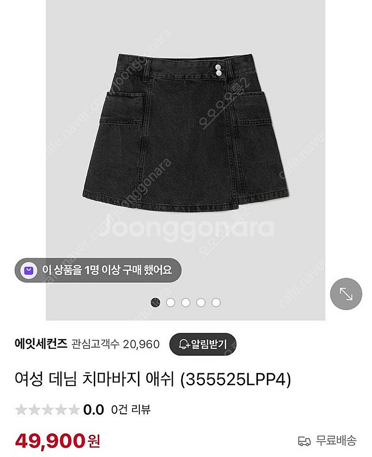 에잇세컨즈 치마바지 에쉬 73(라지사이즈)--4