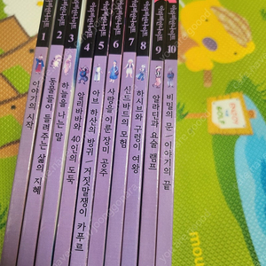 교원 아라비안나이트