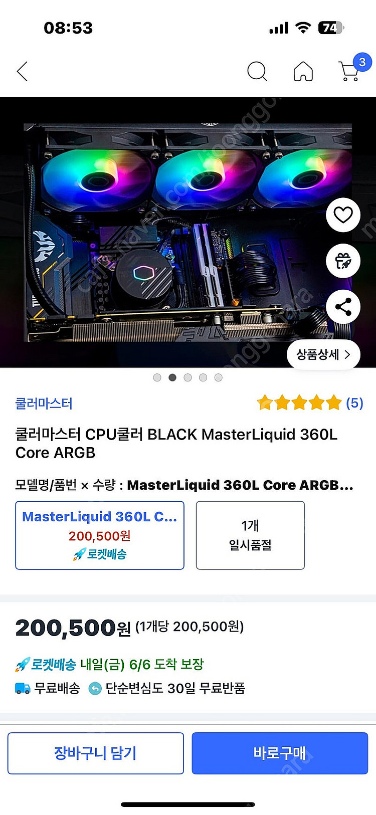 수냉쿨러 쿨러 마스터 MasterLiquid 360L ...--0