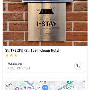 [인천 펜타포트 페스티벌 숙소(8/1~8/3)] 인천 St.179호텔 양도합니다.(시민공원역 앞)