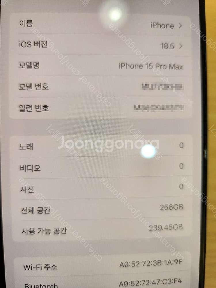아이폰15프로맥스 256기가 블랙티타늄 배터리효율93%...--2