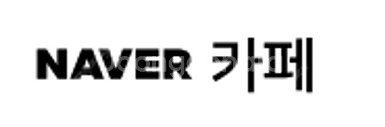 네이버 카페 양도 판매 (1000명~만명)--0