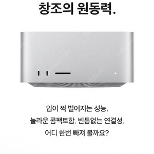애플 맥스튜디오 M1 새제품 팝니다. 미개봉 새제품.