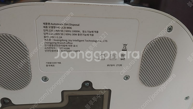 라이드스토 R5 진공흡입 물걸레 로봇청소기(JCB-R5-W06) 용 스테이션--6