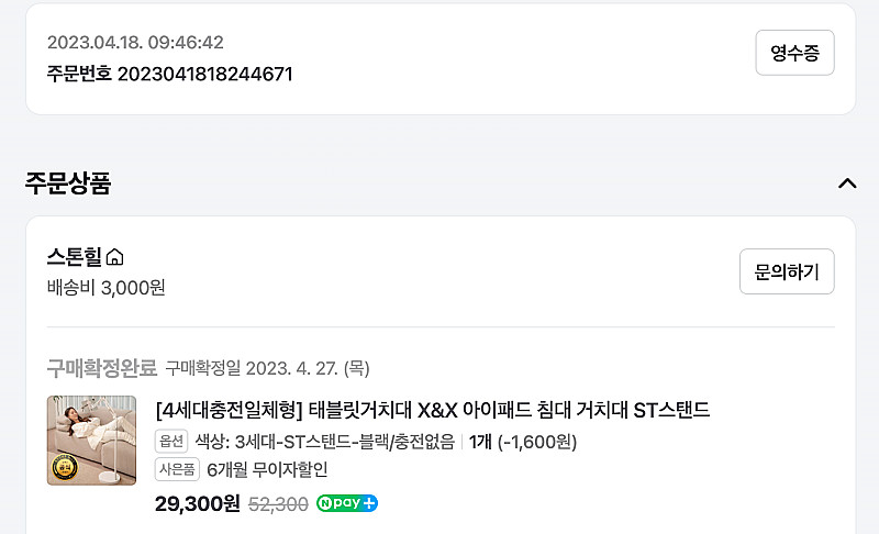 스톤힐 타블릿 태블릿 3세대 스탠드 (26cm까지 가능...--2