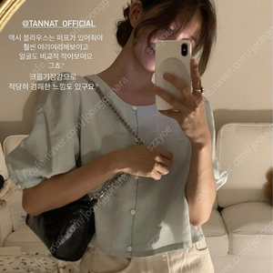 타낫 민트 셔링 크롭 블라우스