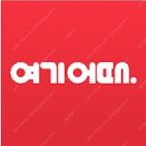 여기어때 금액권 1만원 90% 판매합니다
