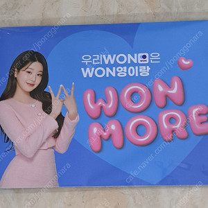 우리은행 장원영 포토카드 택포