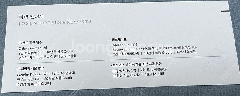 웨스틴조선 서울 스위트룸 조선팰리스 등 라운지 조식 1...--1