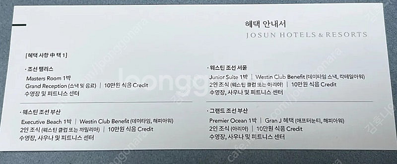 웨스틴조선 서울 스위트룸 조선팰리스 등 라운지 조식 1...--2
