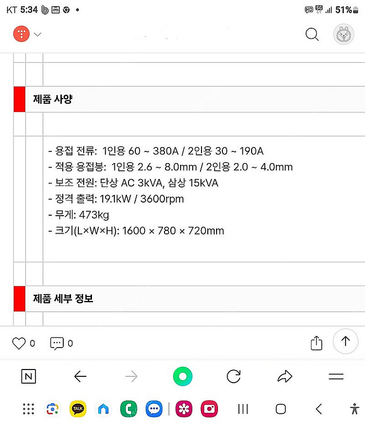 용접발전기(덴요),,,모타펌프제어함(스텐)--3