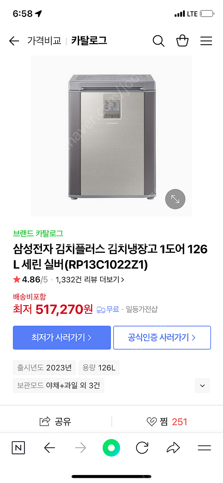 삼성전자 김치냉장고 1도어 126L--0