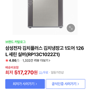삼성전자 김치냉장고 1도어 126L