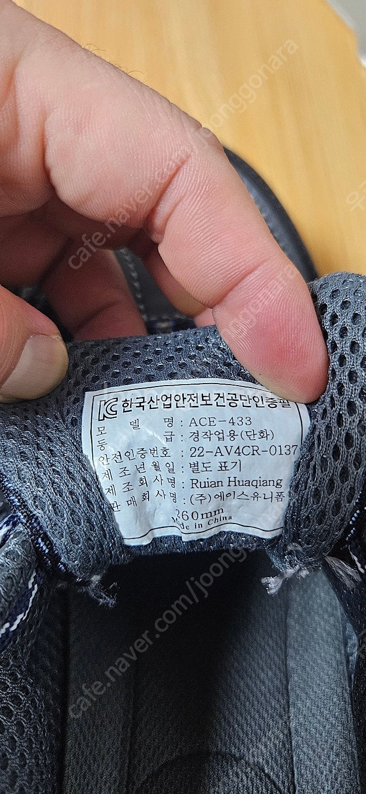 ACE-433 260mm 안전화 작업화 2만원에 팝니다...--1