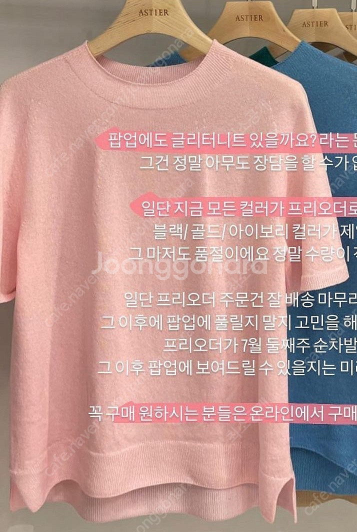 아스띠에 글리터니트 핑크 새상품--3