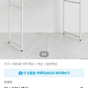 OLLSON 책상 + 접이식 의자 세트