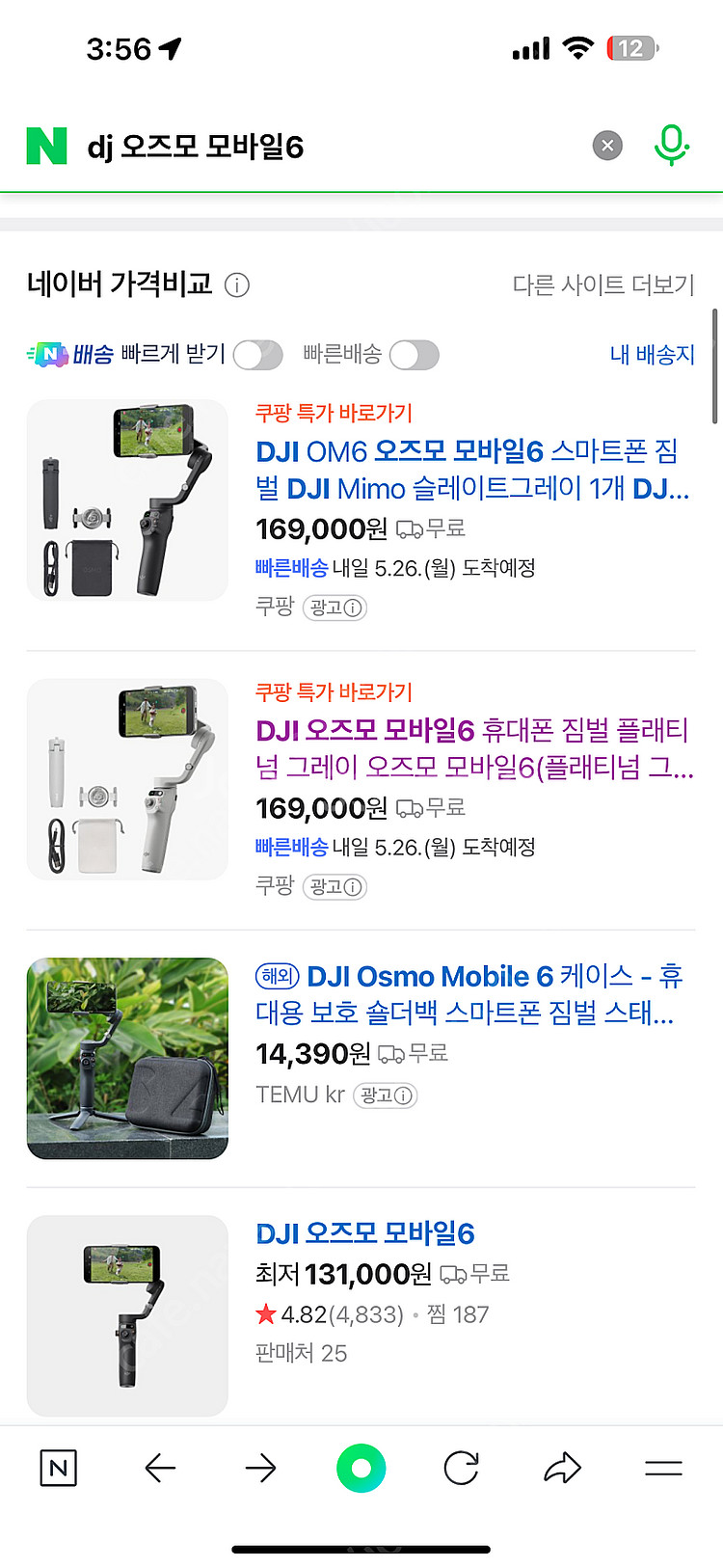 dji 오즈모 모바일6 짐벌--1