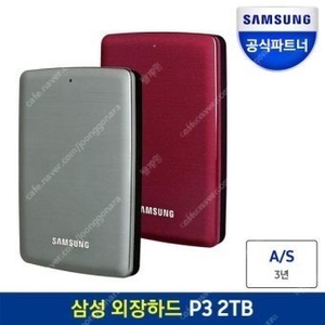 삼성외장하드 P3 2tb(그레이)