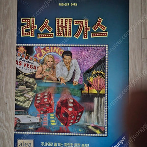 보드게임 라스베가스 (미개봉) 판매합니다.