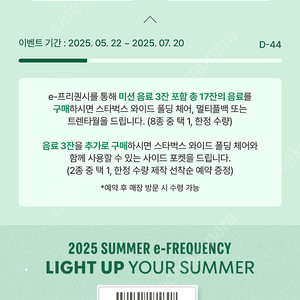 스벅 프리퀀시 스타벅스 프리퀀시 일반 4개 일괄