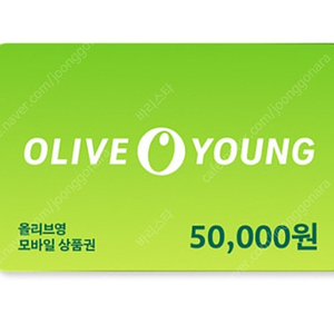 올리브영 모바일 상품권