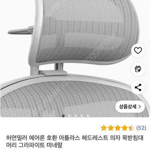 아틀라스헤드레스트