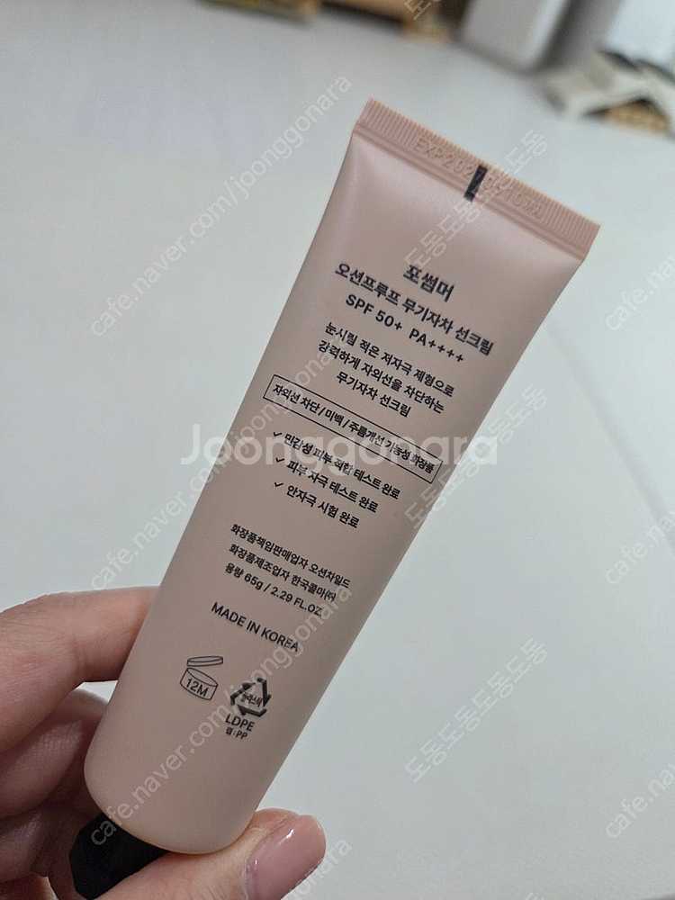 포썸머 오션프루프 무기자차 선크림--1
