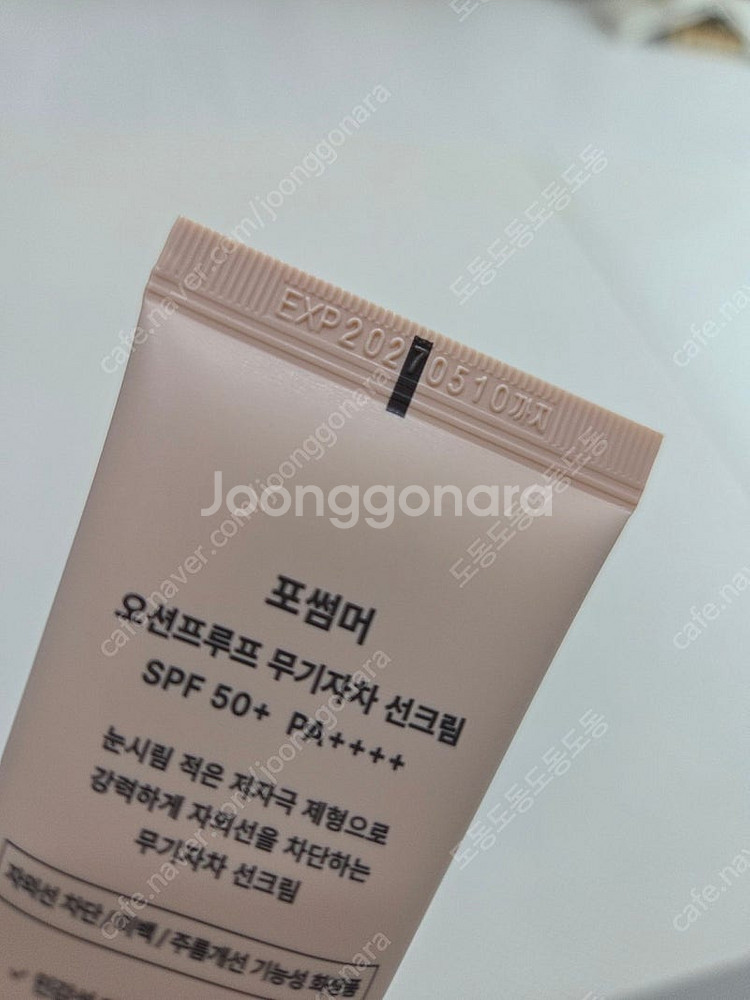 포썸머 오션프루프 무기자차 선크림--2