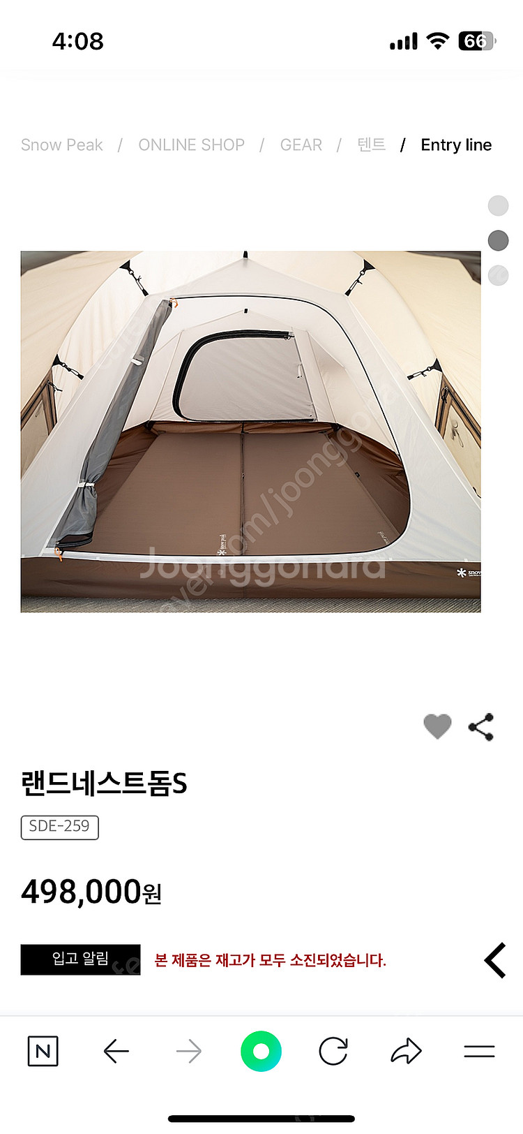 스노우피크 랜드네스트돔 S--7