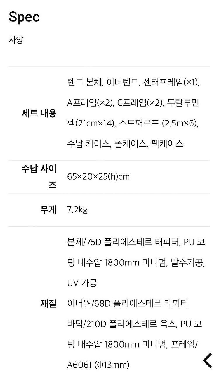스노우피크 랜드네스트돔 S--8