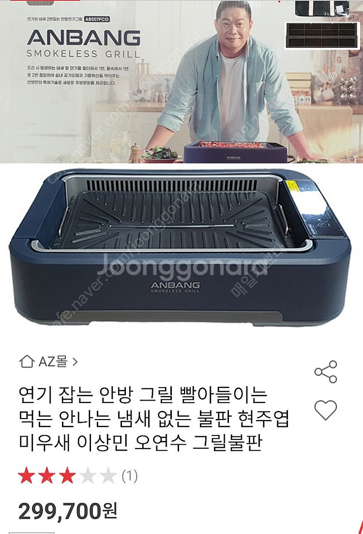 안방그릴 팝니다-새제품--3