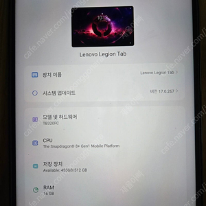 레노버 Y700 2세대 16램 512기가 판매합니다.