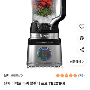 닌자 다이렉트 파워 블렌더 프로 TB201KR 새상품입니다