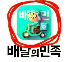 [무료 할인] 최고가 배민 쿠팡이츠 할인 주문 해드려요...--0