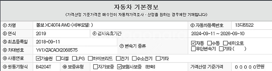[볼보]XC40 T4 4WD 모멘텀 | 2019 | 6...--5