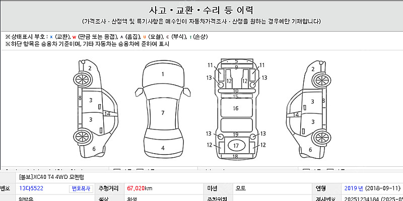 [볼보]XC40 T4 4WD 모멘텀 | 2019 | 6...--7
