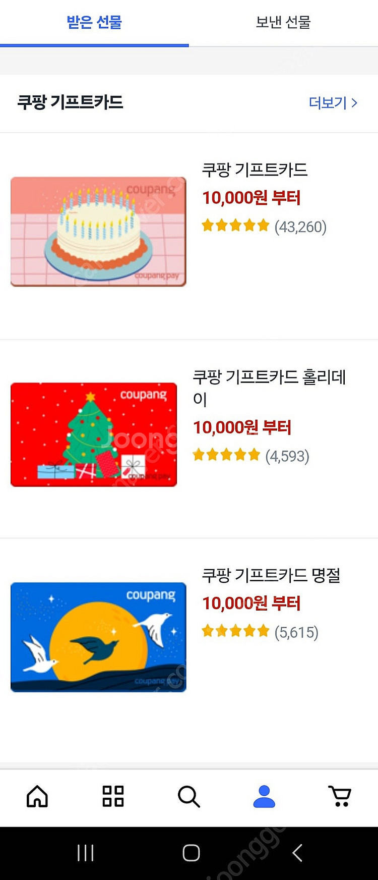 쿠팡 기프트카드6만원--0