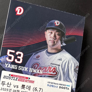 내일 6/7일 두산베어스 롯데자이언츠 야구티켓 1루 블루 정가양도 합니다