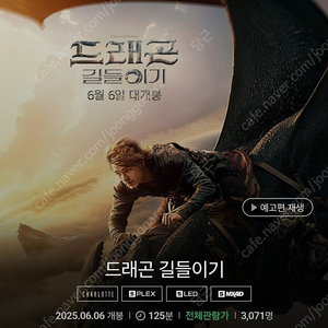 ​롯데시네마 수퍼플렉스 수퍼 S 특별관 예매해드립니다