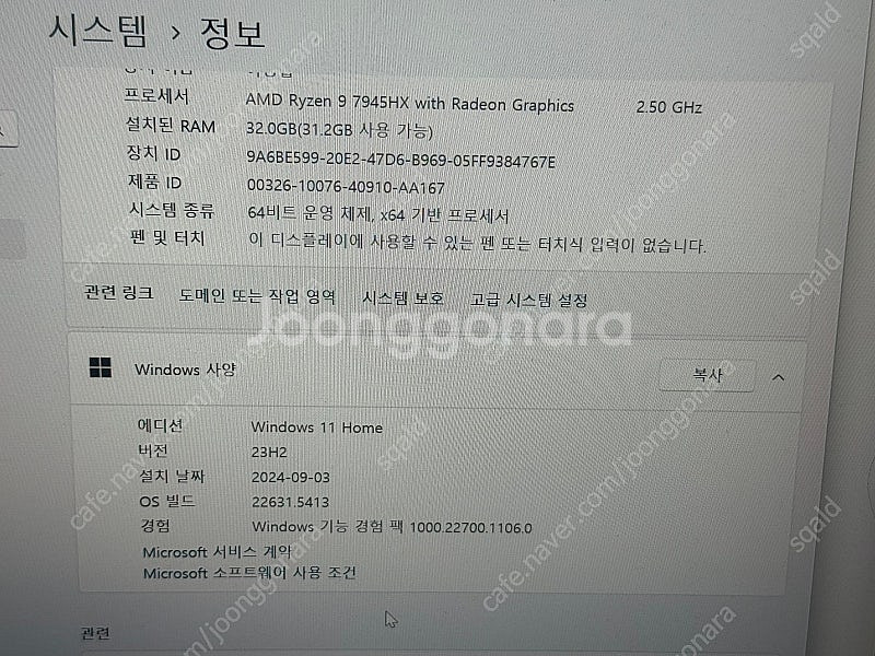 [대전]ASUS 2023 ROG 스트릭스 G17 라이젠...--0