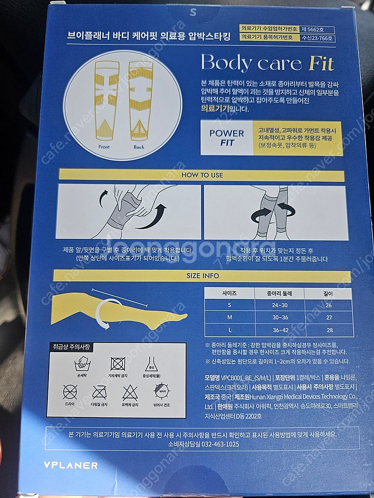 브이플래너 바디케어핏 의료용 압박스타킹--1