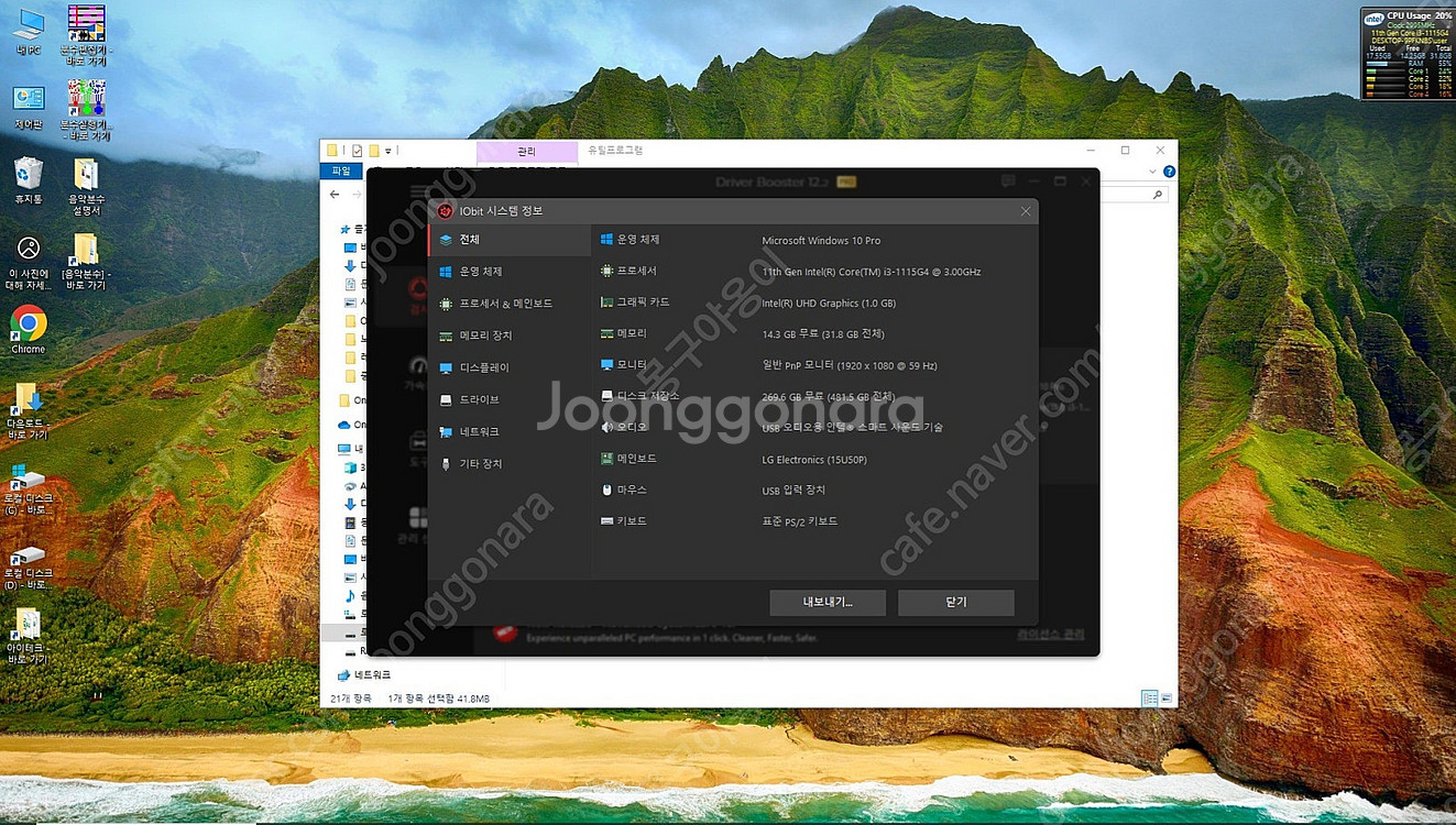 LG 15UD50P-GX30K (i3 11세대)35만원--3
