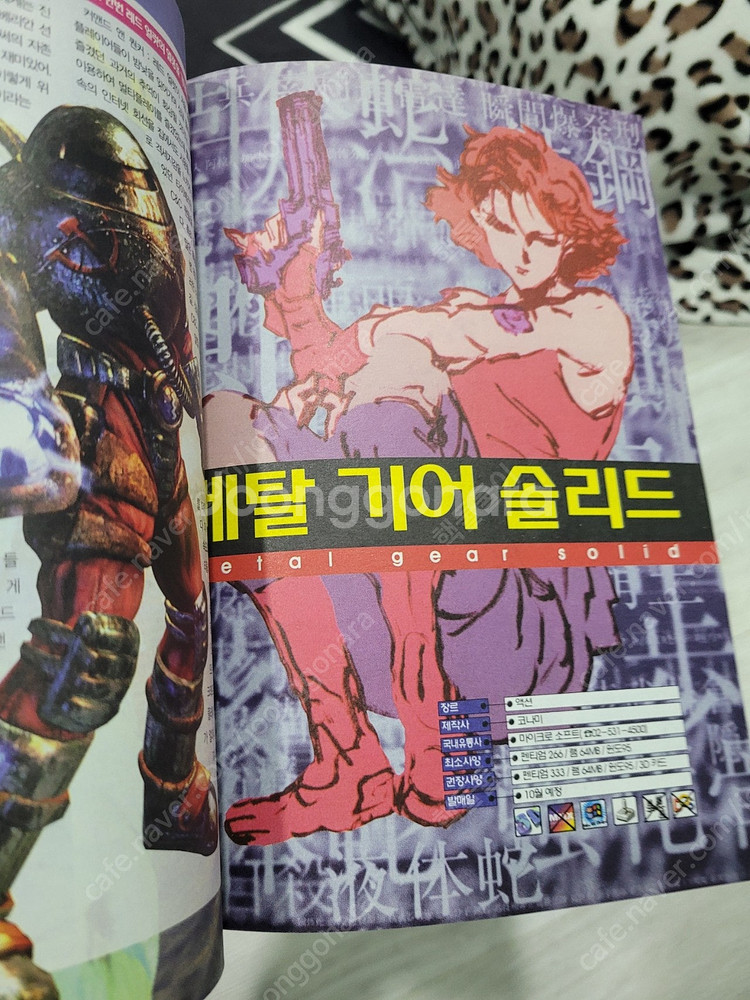 pc 고전게임공략집,커맨드앤컨커 레드얼렛2+메탈기어솔리...--5