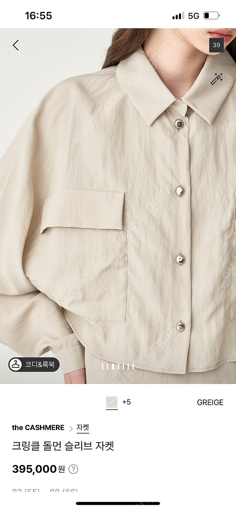 한섬 더캐시미어 크링크 돌먼 슬리브 자켓 CM2F3WOT229W_GE--2