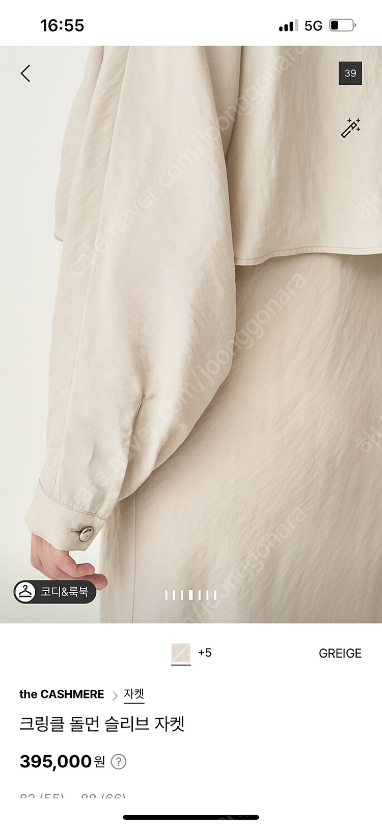 한섬 더캐시미어 크링크 돌먼 슬리브 자켓 CM2F3WOT229W_GE--3