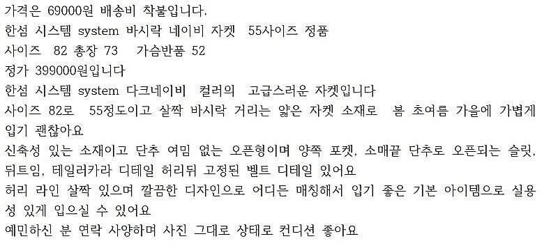 한섬 시스템 system 듀엘 dewl 트위드 코스 c...--1