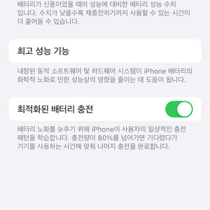 아이폰13프로 256 그래파이트 블랙팝니다(광주광역시)
