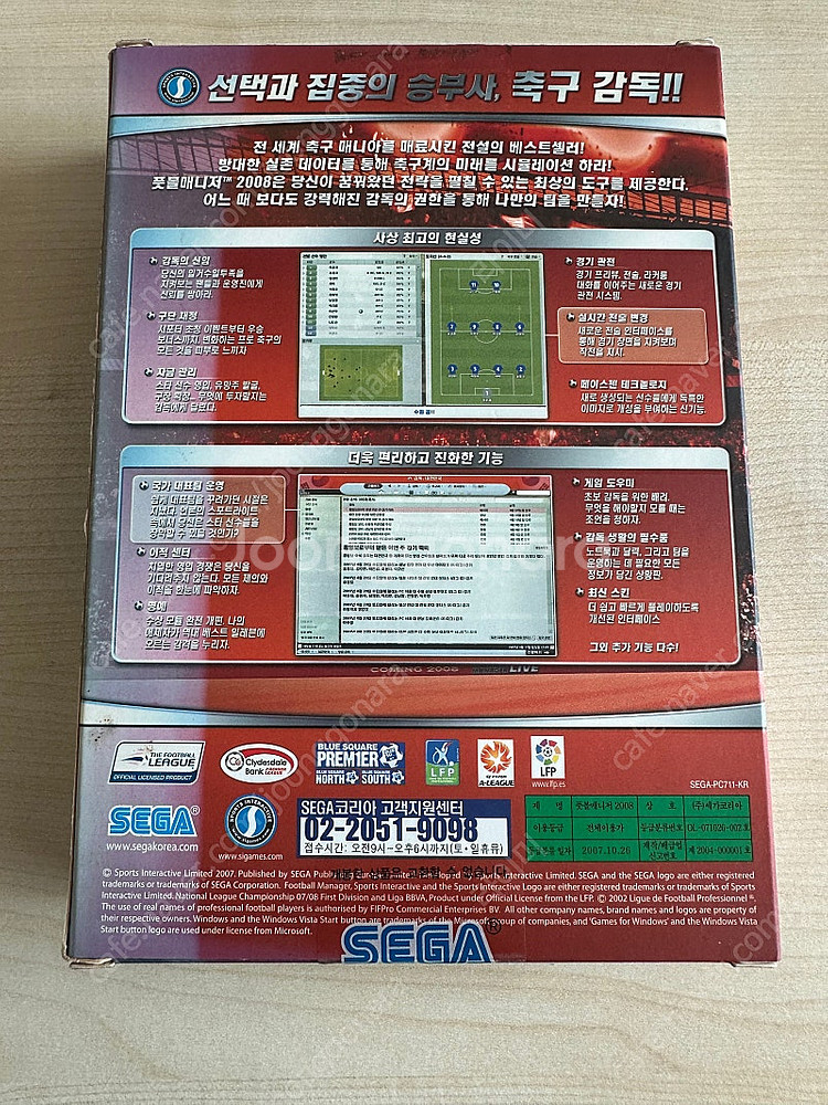 풋볼매니저 2008 정발판 팝니다.--2